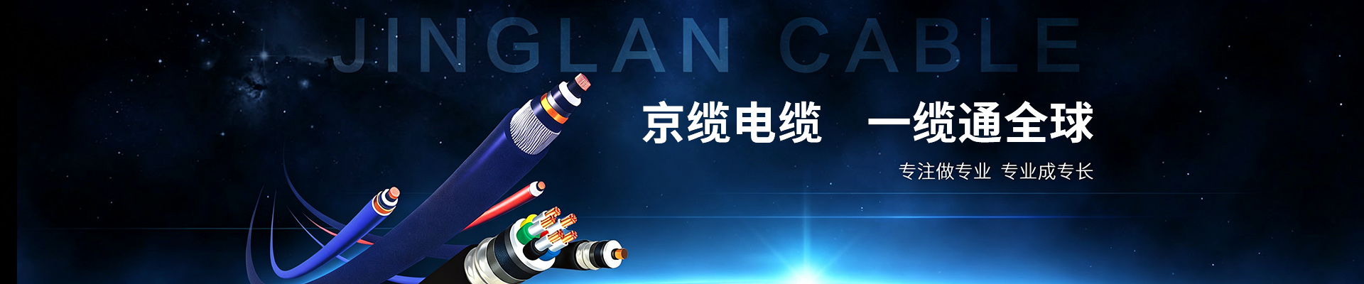 低压电力电缆