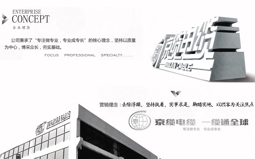 企业理念